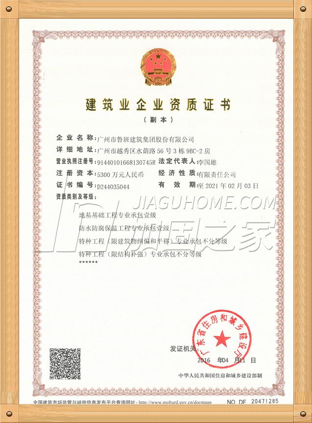 地基基礎(chǔ)工程專(zhuān)業(yè)承包