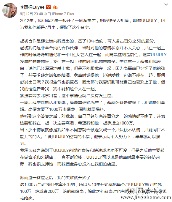 薛之謙人設蹦了！做人還是要負責任?。? width=