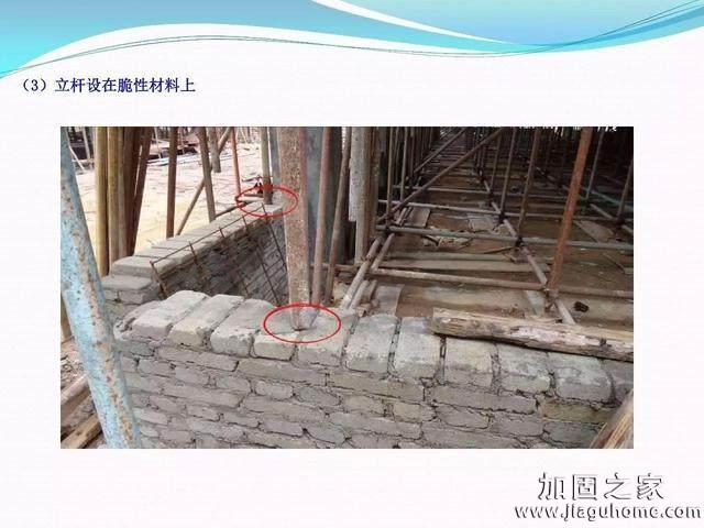 模板支撐體系安全管理的相關(guān)知識、搭建要求、搭設(shè)過程中容易犯的錯誤和安全管理要點(diǎn)