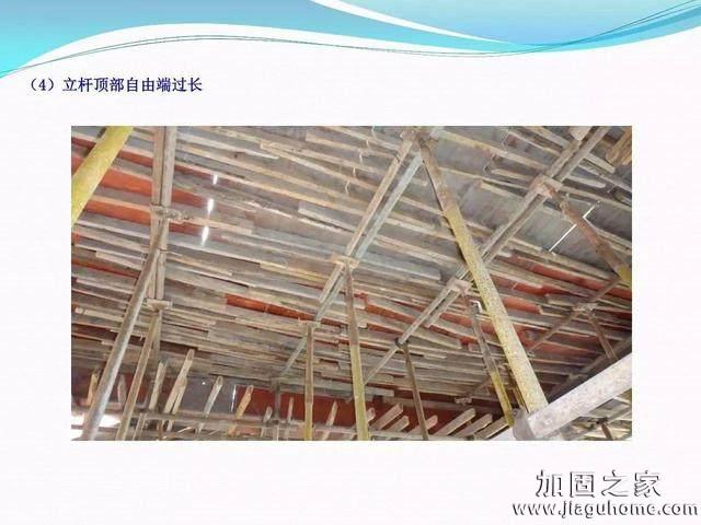 模板支撐體系安全管理的相關(guān)知識、搭建要求、搭設(shè)過程中容易犯的錯誤和安全管理要點(diǎn)