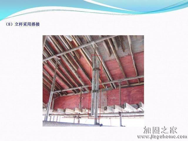模板支撐體系安全管理的相關(guān)知識、搭建要求、搭設(shè)過程中容易犯的錯誤和安全管理要點(diǎn)