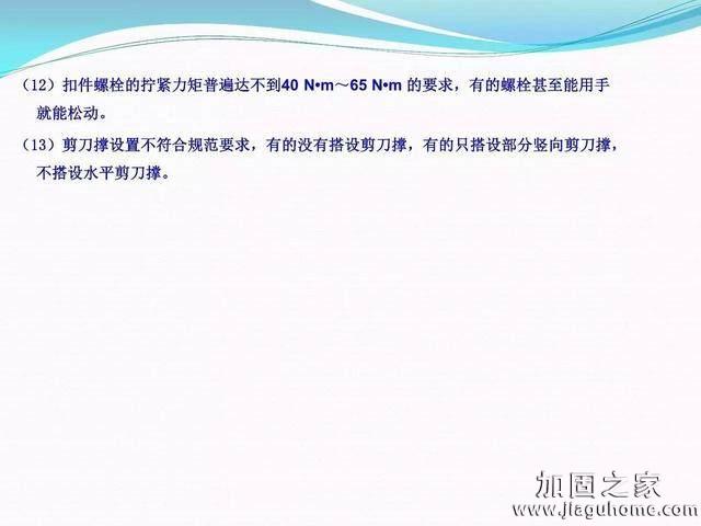 模板支撐體系安全管理的相關(guān)知識、搭建要求、搭設(shè)過程中容易犯的錯誤和安全管理要點(diǎn)